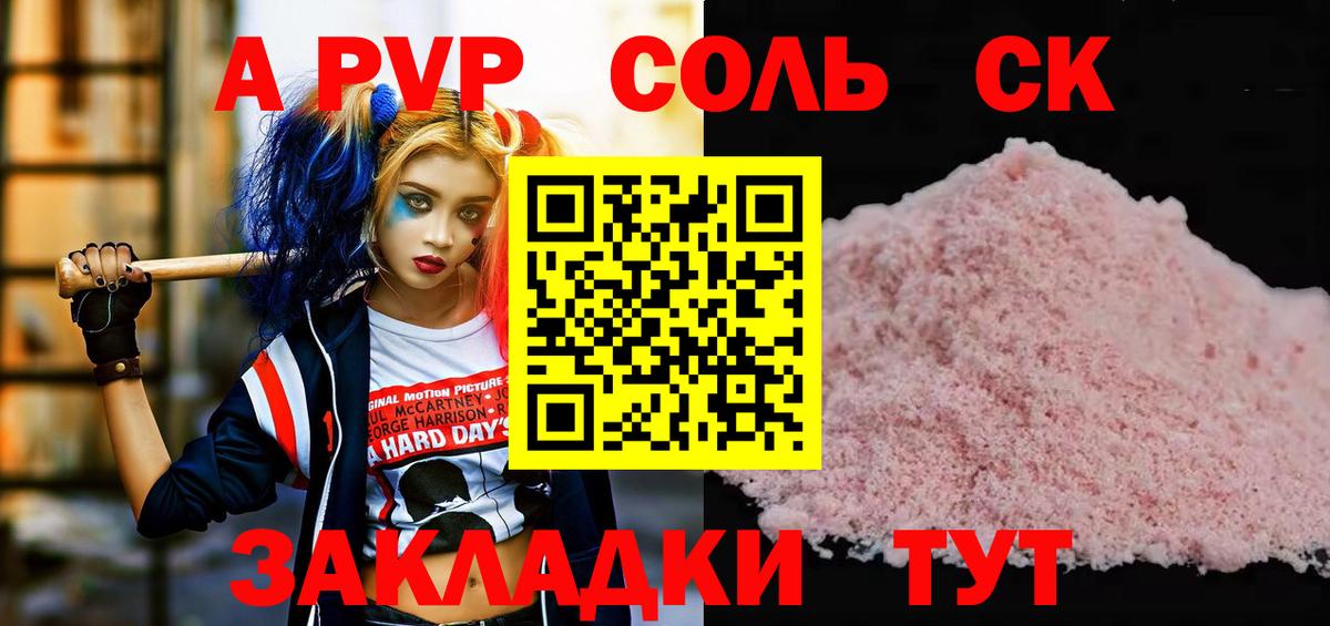 Alpha PVP кристаллы Пушкино