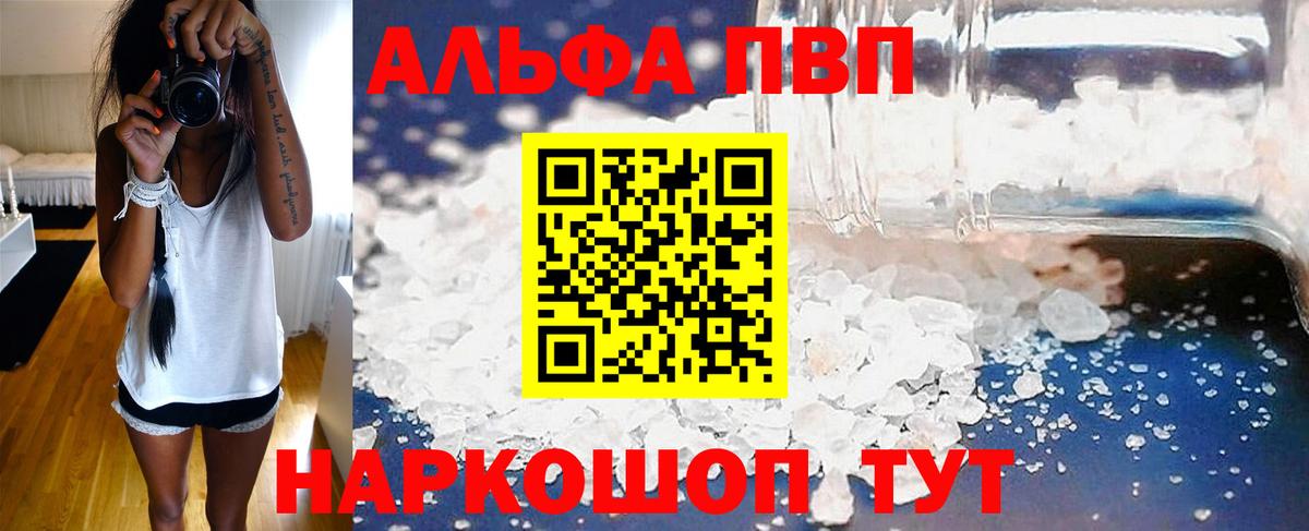 A PVP крисы CK  APVP Соль  Вход с VPN  Пушкино 