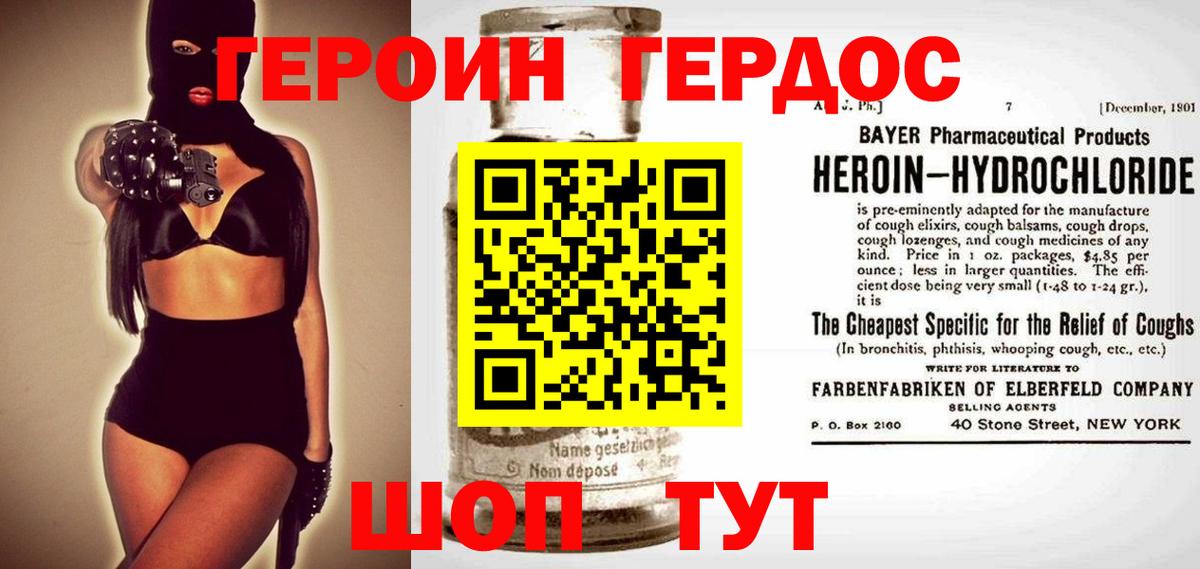 ГЕРОИН белый Пушкино