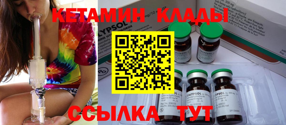 КЕТАМИН VHQ  Вход с VPN    ссылка  Пушкино 