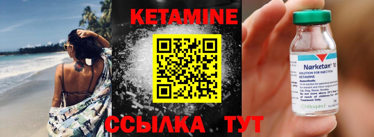 КЕТАМИН ketamine Пушкино