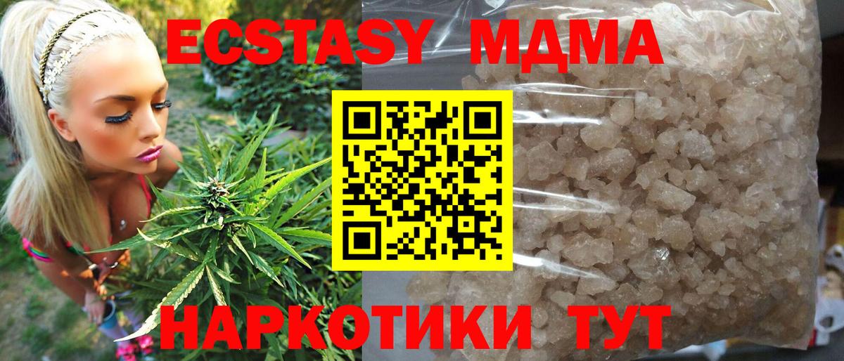 Пушкино  МДМА VHQ  Вход с VPN 