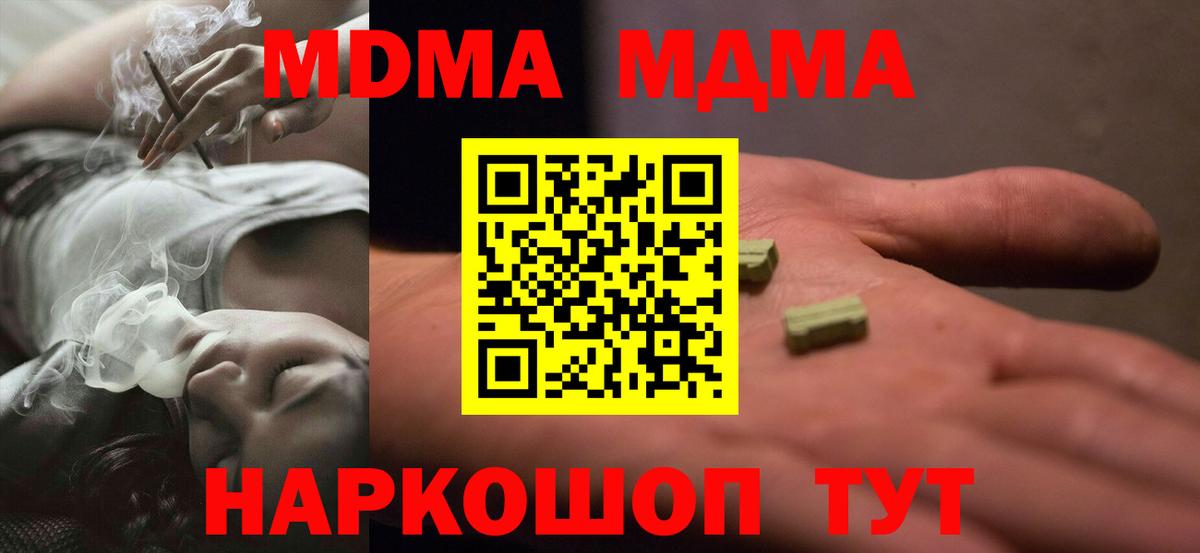 МДМА Molly Пушкино