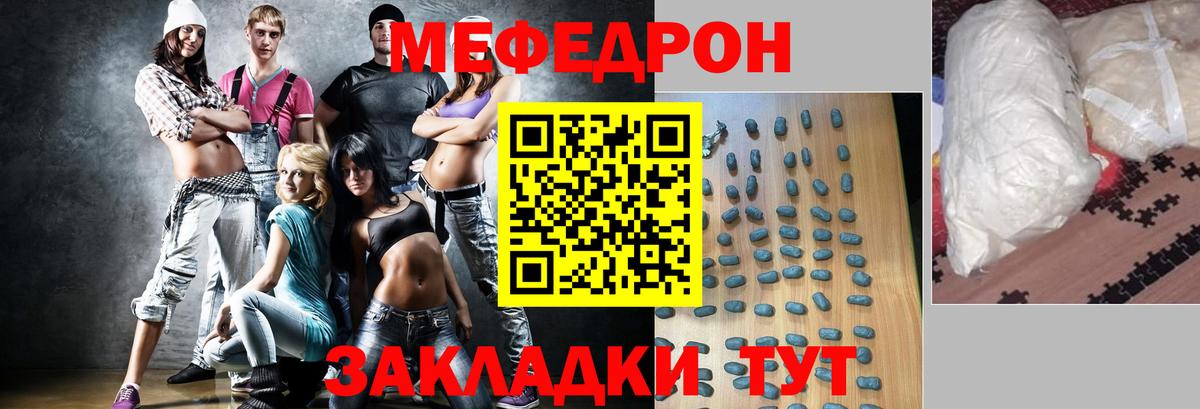 Меф VHQ  МЯУ-МЯУ  Пушкино  Вход с VPN 