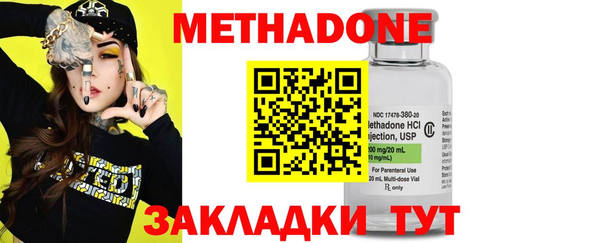 маркетплейс состав  Вход с VPN  Пушкино  Метадон мёд  Метадон кристалл 