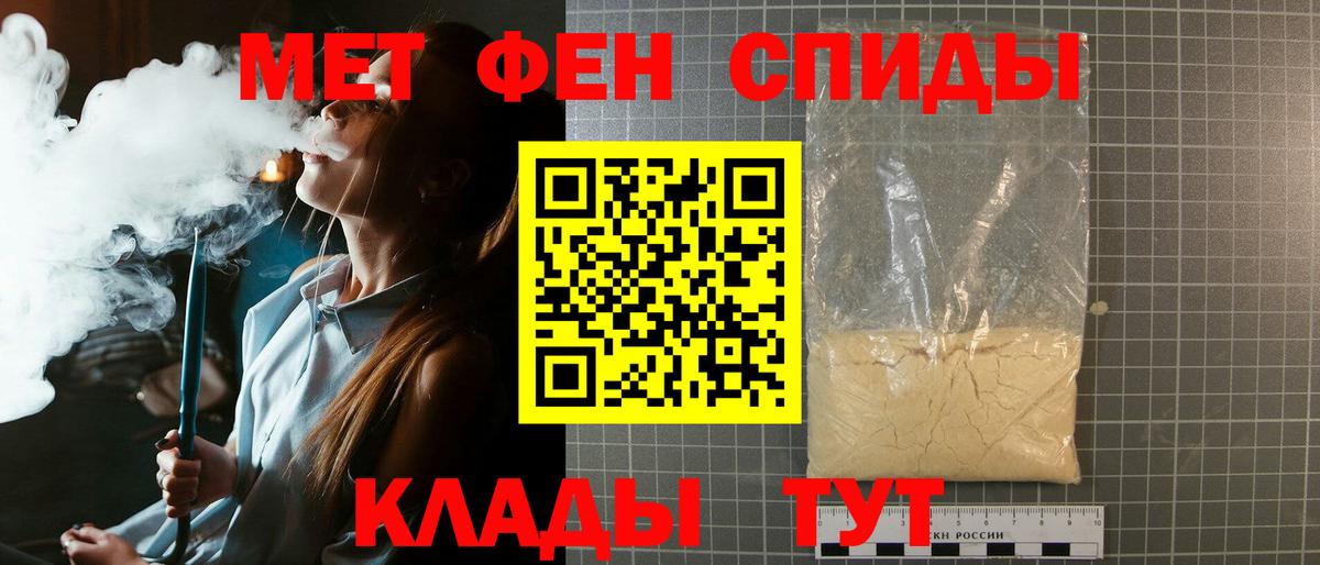 Метамфетамин  Вход с VPN  Пушкино  Первитин кристалл 