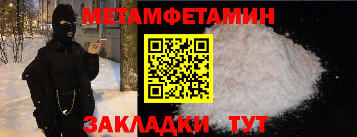 Метамфетамин кристалл Пушкино
