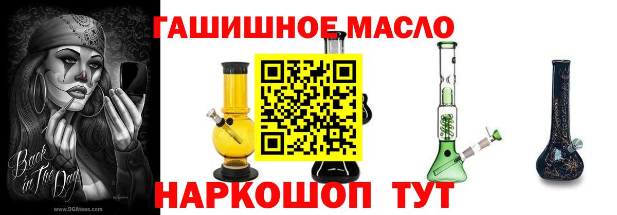 Дистиллят ТГК гашишное масло Пушкино