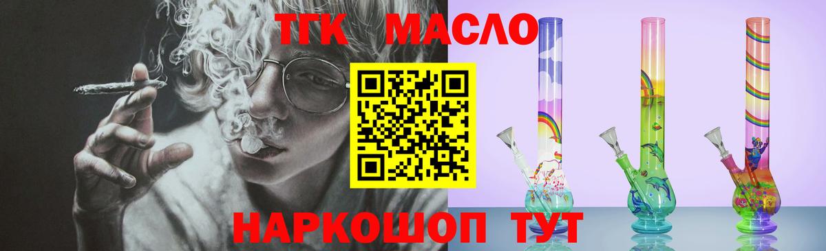 Пушкино  ТГК концентрат  ТГК концентрат  Вход с VPN 
